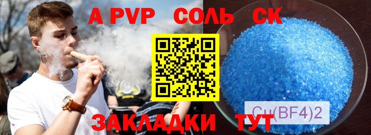 А ПВП мука Мценск
