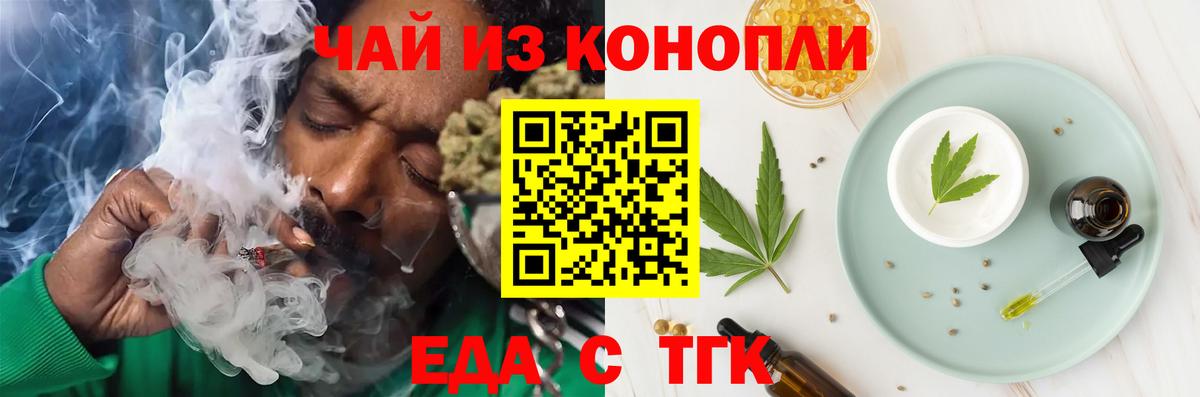 Печенье с ТГК конопля  Вход с VPN  Мценск 