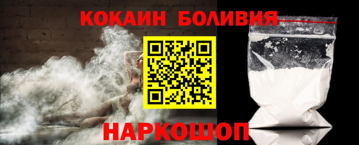 Кокаин Columbia Мценск