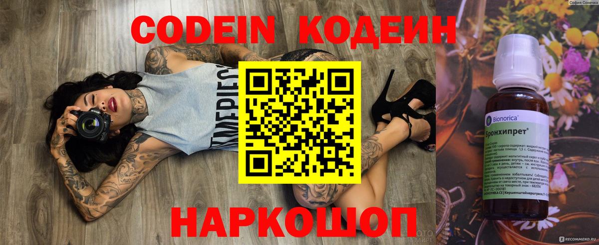 Меф кристаллы  Вейп ТГК  Гашиш  ГАШИШ  Вход с VPN  Кокаин  Мценск  Бошки Шишки  Мефедрон 