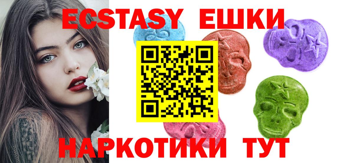 Экстази Cube Мценск