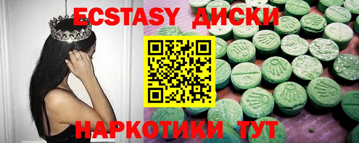 ЭКСТАЗИ  Экстази 250 мг  Вход с VPN  Мценск 