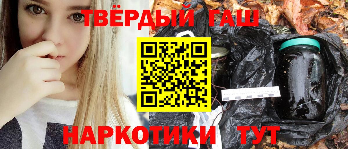 ГАШИШ 40% ТГК  Вход с VPN  Гашиш 40% ТГК  Мценск 