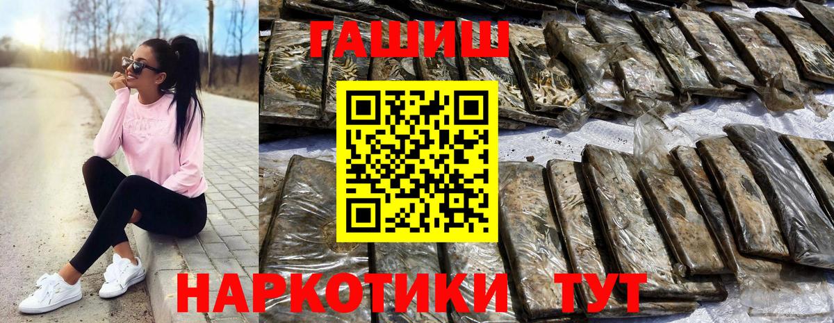 ГАШ гашик Мценск