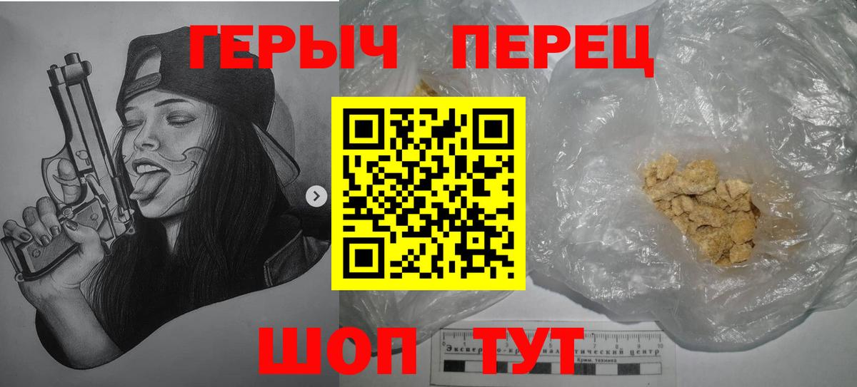 Героин Heroin Мценск
