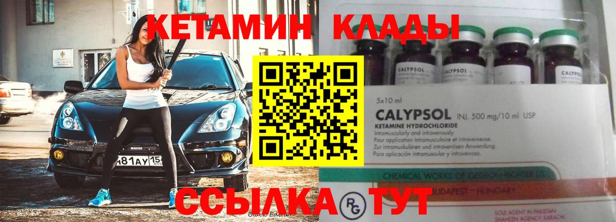 Мценск  Кетамин VHQ  Вход с VPN 