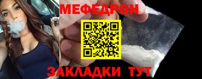 мяу мяу мука Славгород