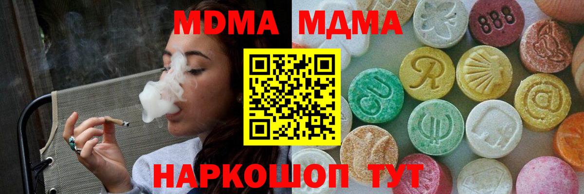 MDMA кристаллы  МДМА  Мценск  MDMA VHQ  Вход с VPN 