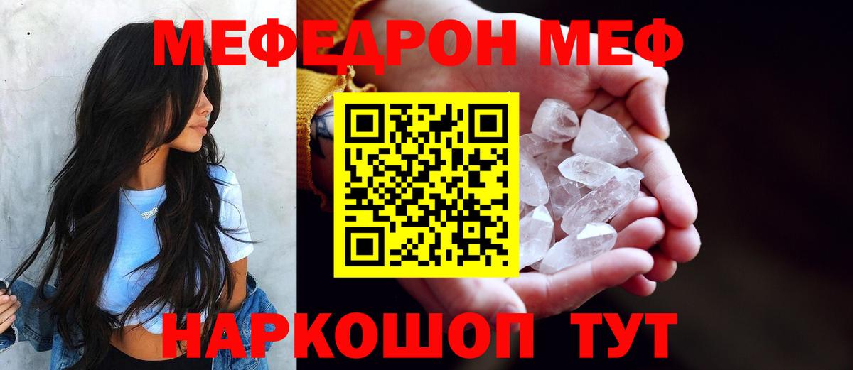 МЕФ мука  Мефедрон  Меф 4 MMC  Мценск  МЕФ  Вход с VPN 