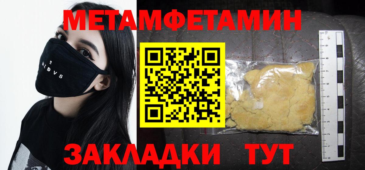 Мценск  МЕТАМФЕТАМИН Декстрометамфетамин 99.9%  Вход с VPN 