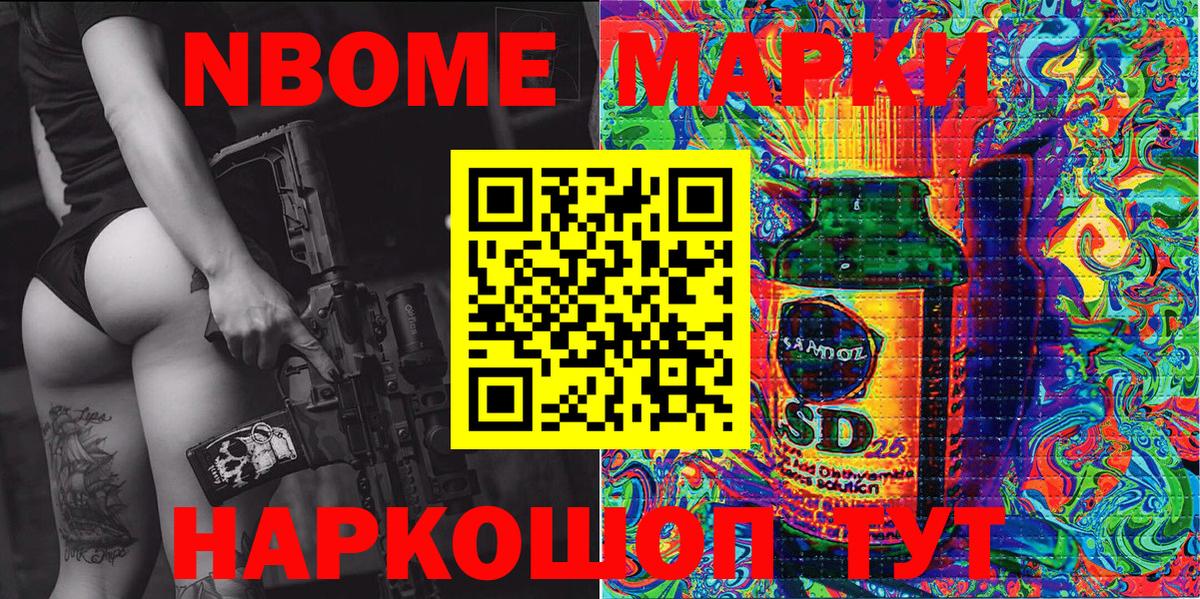 Мценск  Марки 25I-NBOMe 1500мкг  Марки 25I-NBOMe 1500мкг  Марки N-bome  Вход с VPN 