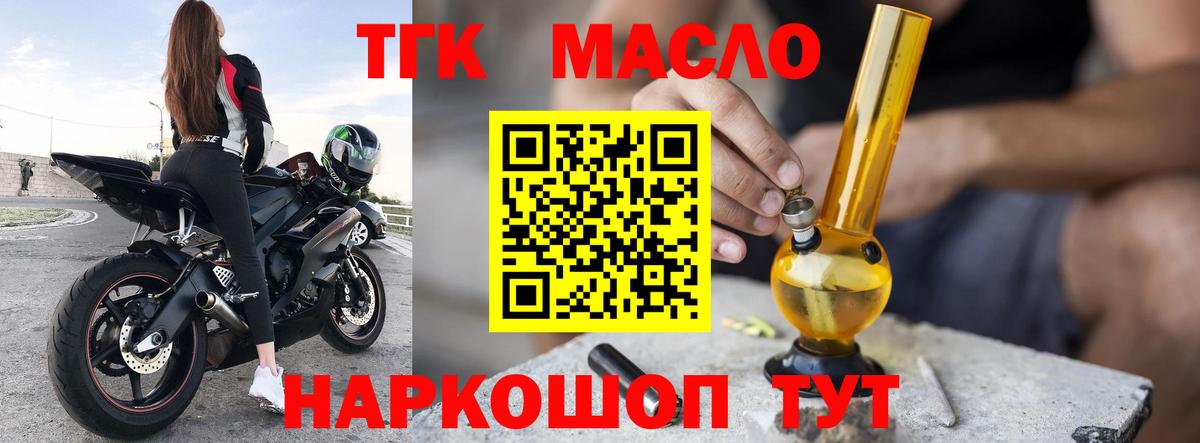 Мценск  гидра зеркало  Вход с VPN  Дистиллят ТГК Wax 